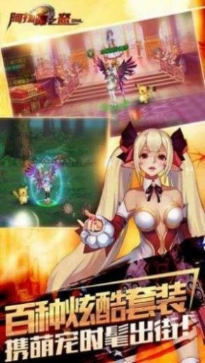 神话阿拉德之怒120级版本下载