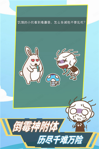 史小坑活下去下载最新版