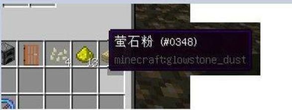 我的世界萤石粉怎么获得（萤石粉获取方法）