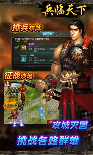 兵临天下官方版下载ios版