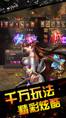 三国战记免费下载ios版