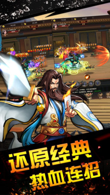 三国战记免费下载ios版