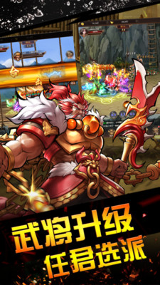 三国战记免费下载ios版