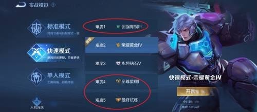王者荣耀刷紫色熟练度诀窍 快速提升英雄紫色熟练度