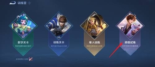 王者荣耀刷紫色熟练度诀窍（快速提升英雄紫色熟练度）
