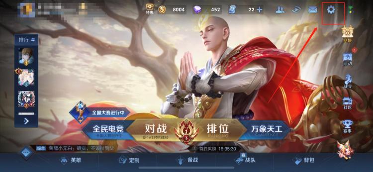 王者荣耀技能位置怎么改 技能位置设置方法