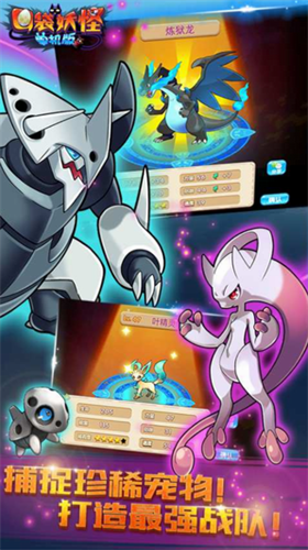 口袋妖怪无限融合2023最新版下载