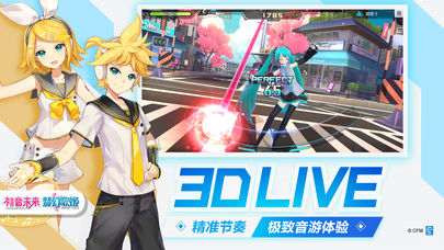 初音未来梦幻歌姬app最新下载