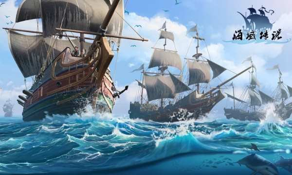 海域传说手机版免费版