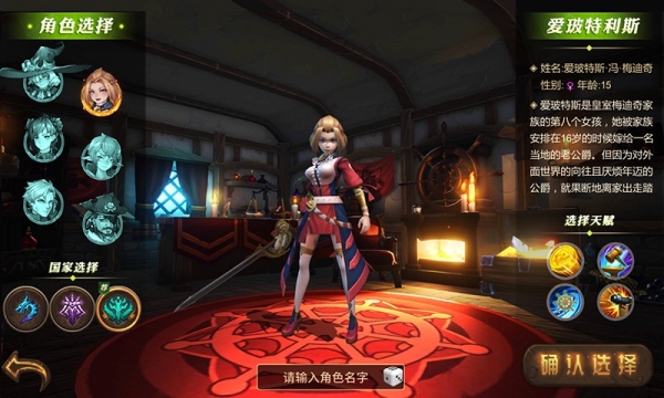 海域传说手机版免费版