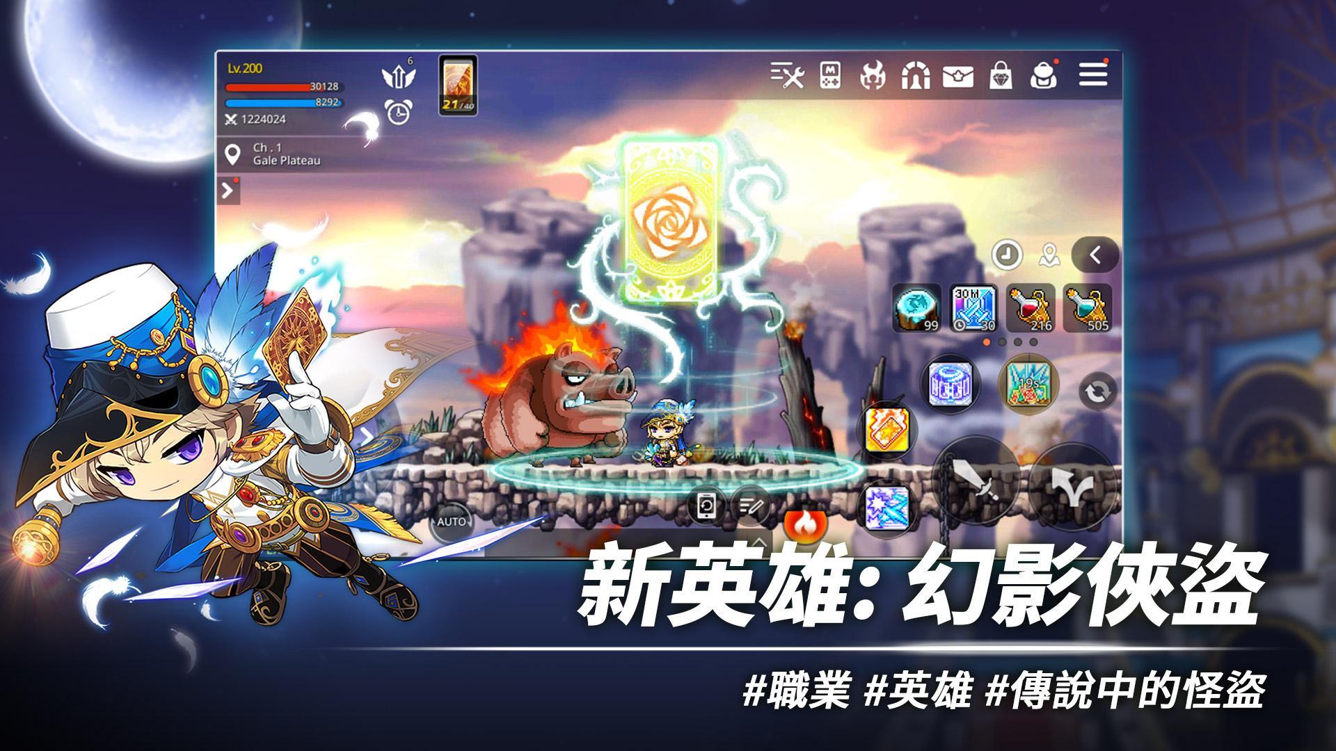 冒险岛m2023版最新下载