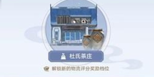 崩坏星穹铁道杜氏茶庄通关攻略