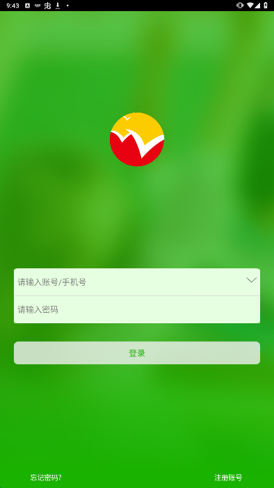 稳派联考成绩查询app
