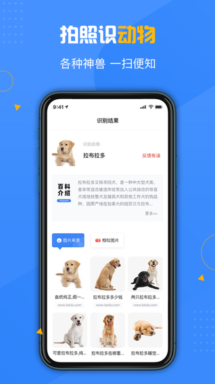 百科扫描王app最新版最新版下载