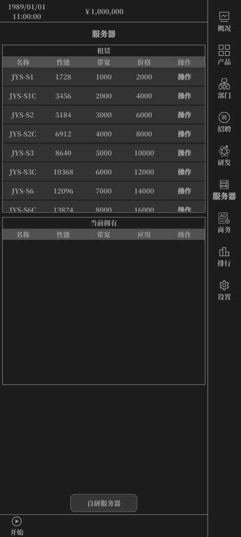 小小it公司游戏下载