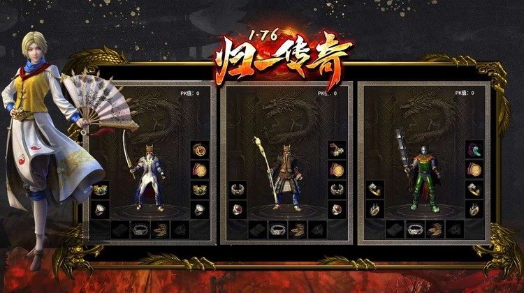 归一传奇176手游官方版