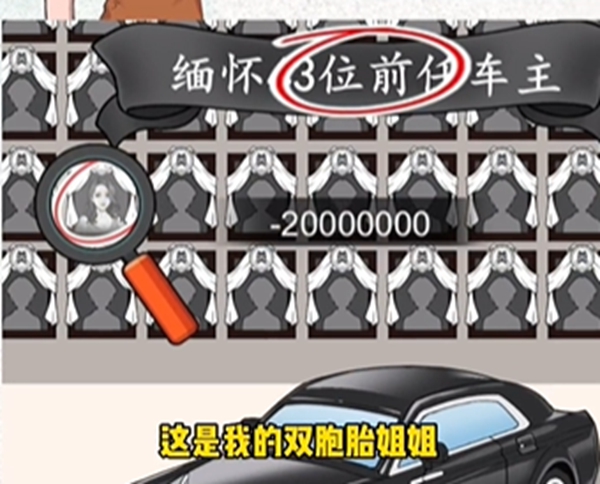 无限脑洞前车之鉴通关攻略