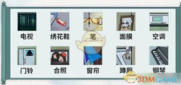 无限脑洞细思极恐2通关攻略抖音