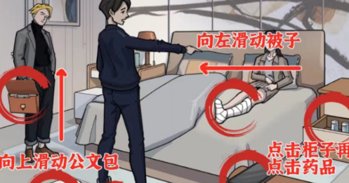 汉字大招版真假妻子通关攻略