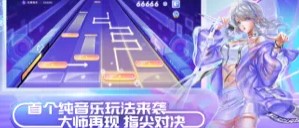 qq炫舞苹果版安卓下载