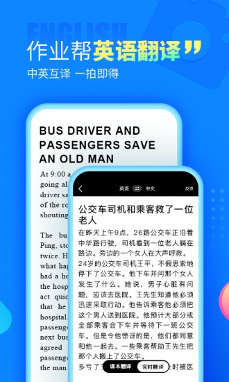 作业帮安卓版app最新下载