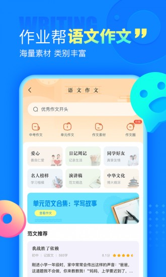 作业帮安卓版app最新下载