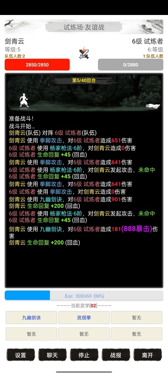 虚妄江湖2下载ios版