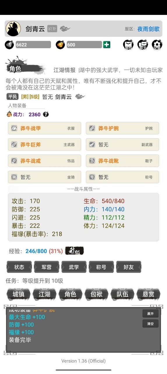 虚妄江湖2安卓版下载