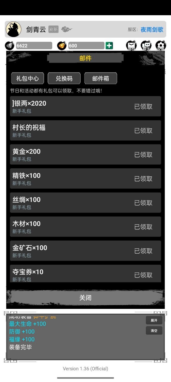 虚妄江湖2下载ios版