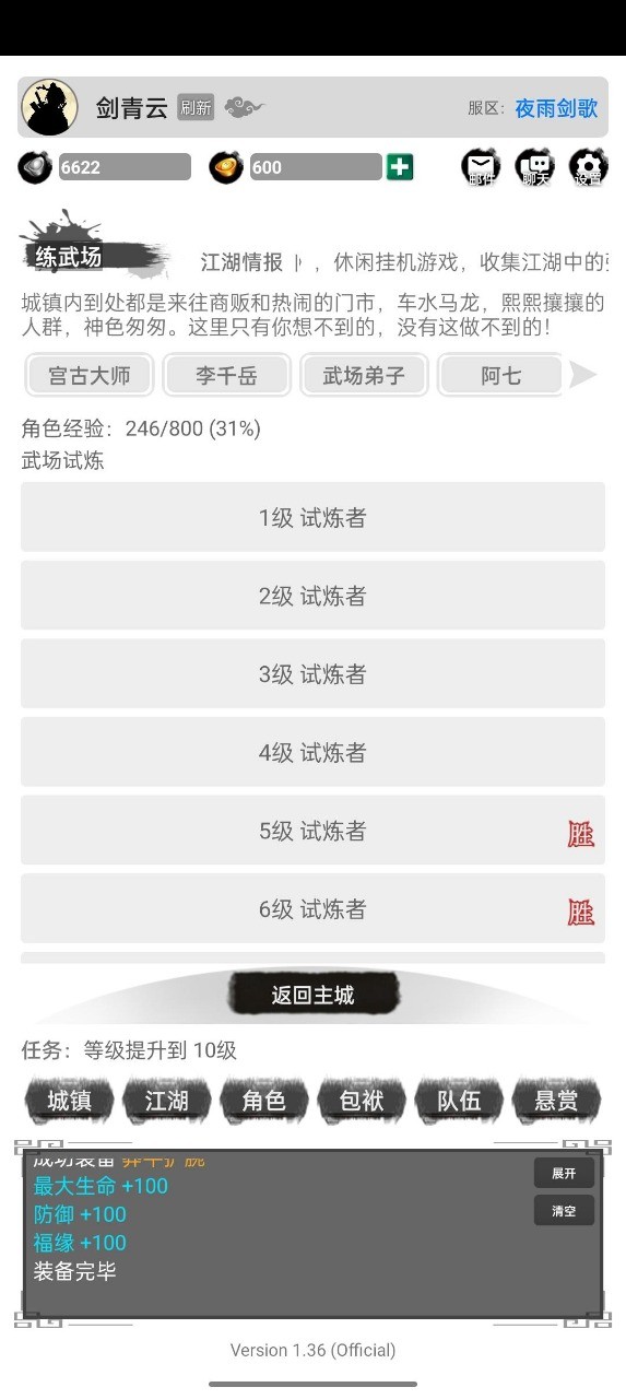 虚妄江湖2下载ios版