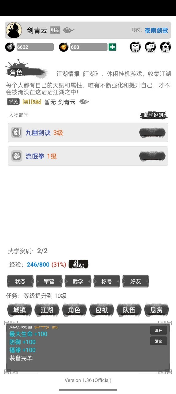 虚妄江湖2下载ios版