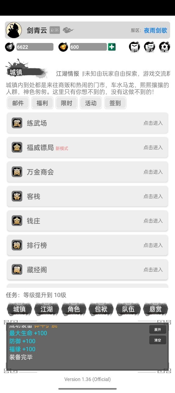 虚妄江湖2下载ios版