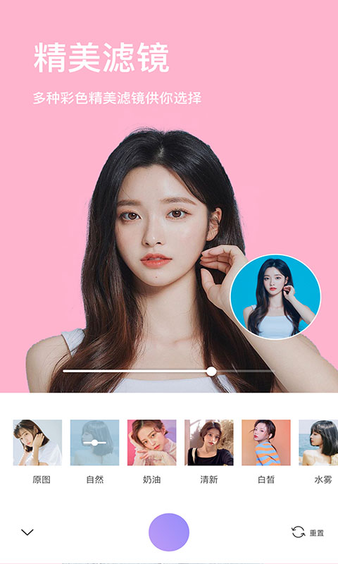 照相机美颜安卓最新版下载