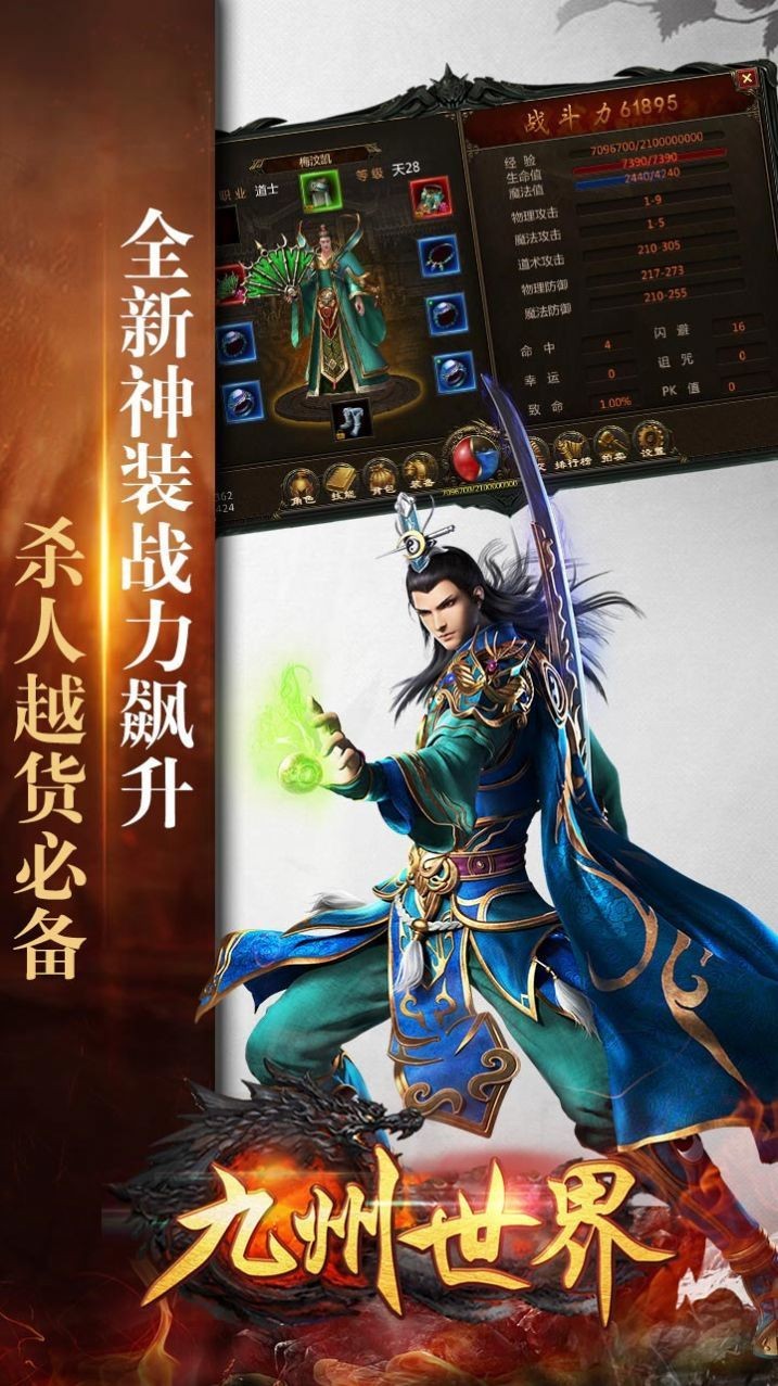 九州世界魂环传奇手游下载