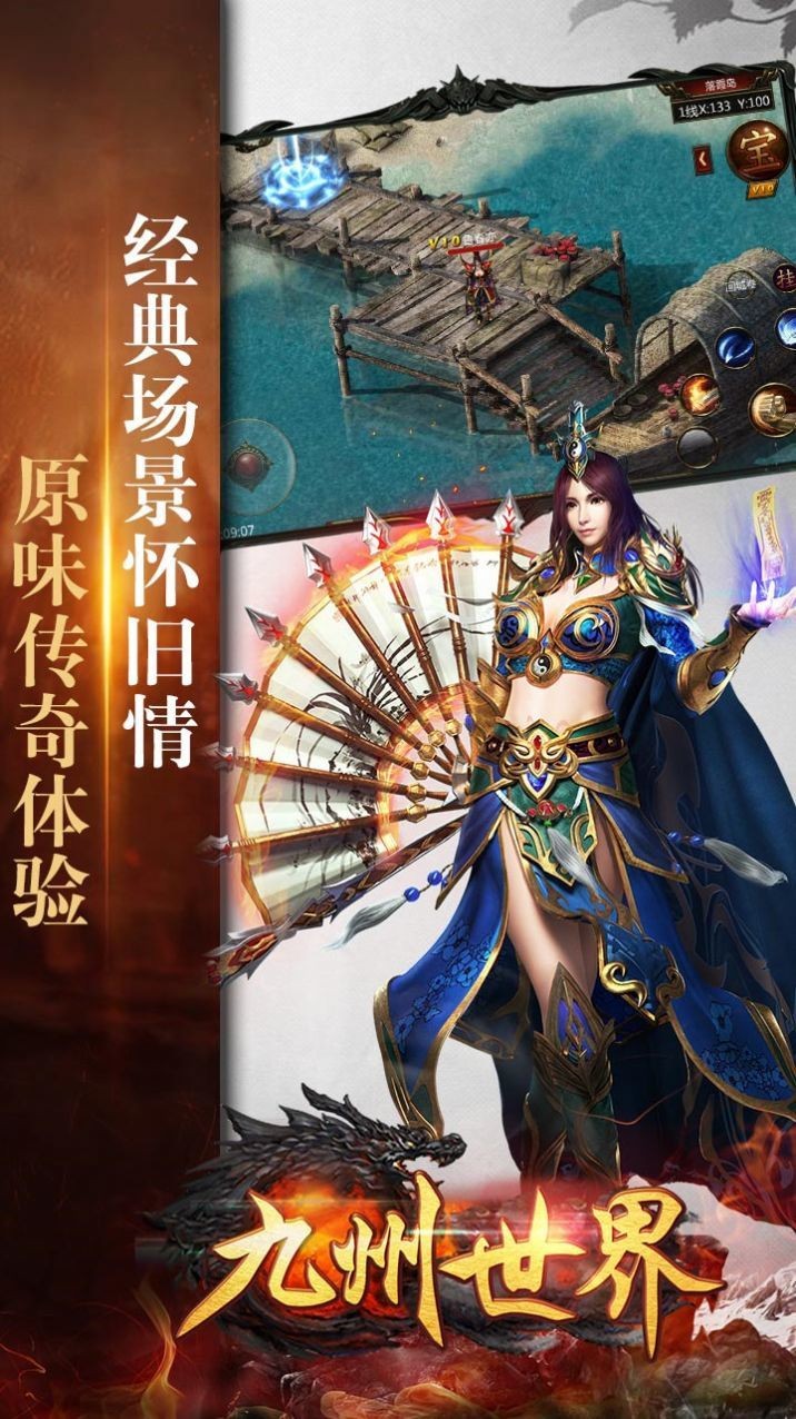 九州世界魂环传奇手游下载