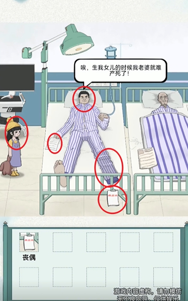 无限脑洞心脏移植通关攻略