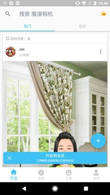 魔漫相机下载安装2023版本