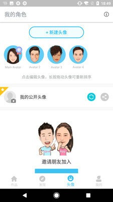 魔漫相机下载安装2023版本