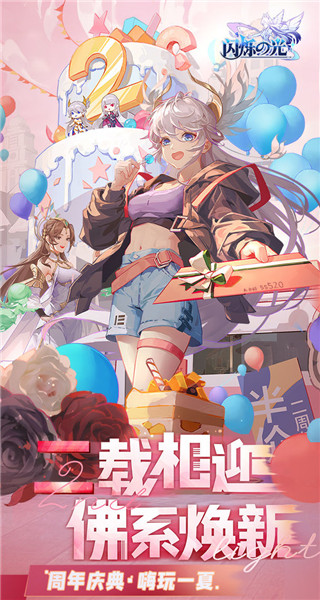 闪烁之光gm内置版最新安卓版本