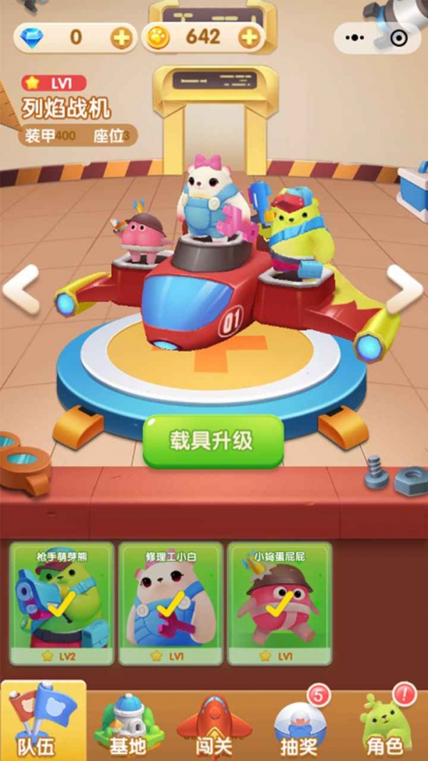 萌芽熊大作战手游下载