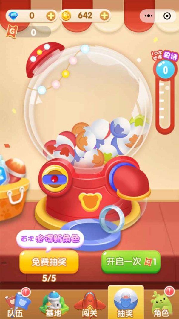 萌芽熊大作战苹果版手机版