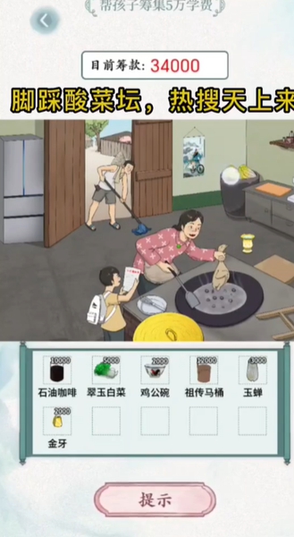 无限脑洞入学通知通关攻略