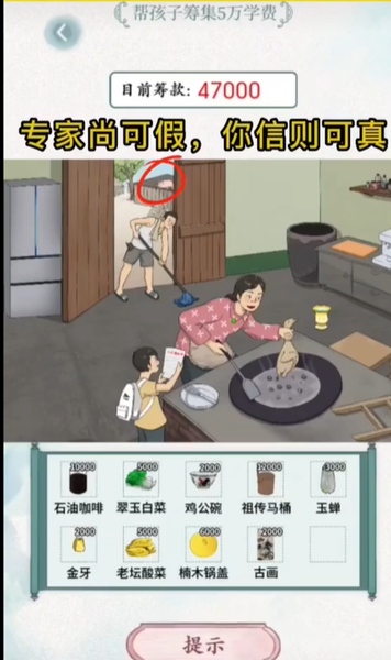 无限脑洞入学通知通关攻略