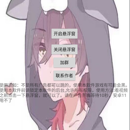 通用跳广告软件下载2023