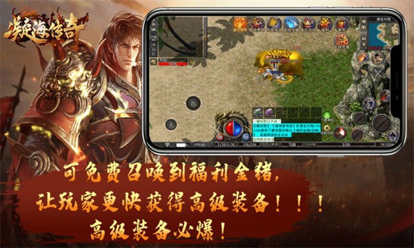 凝海续章传奇手游官方版