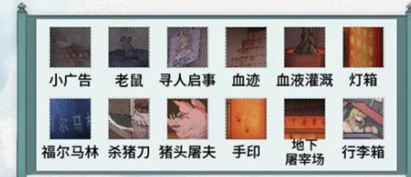 无限脑洞地下烧烤通关攻略抖音