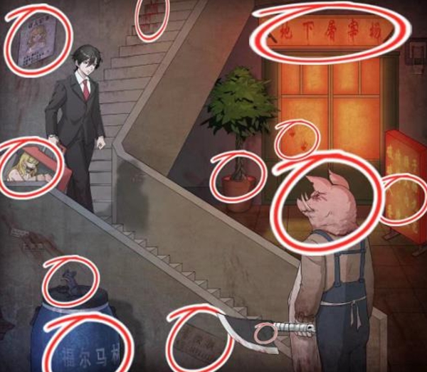 无限脑洞地下烧烤通关攻略