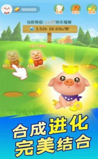 幸福养猪场苹果版免费版