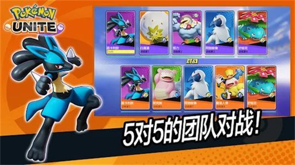 宝可梦大集结app安卓版下载