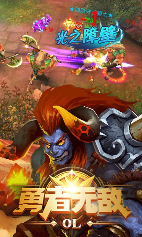 勇者无敌2023安卓最新下载